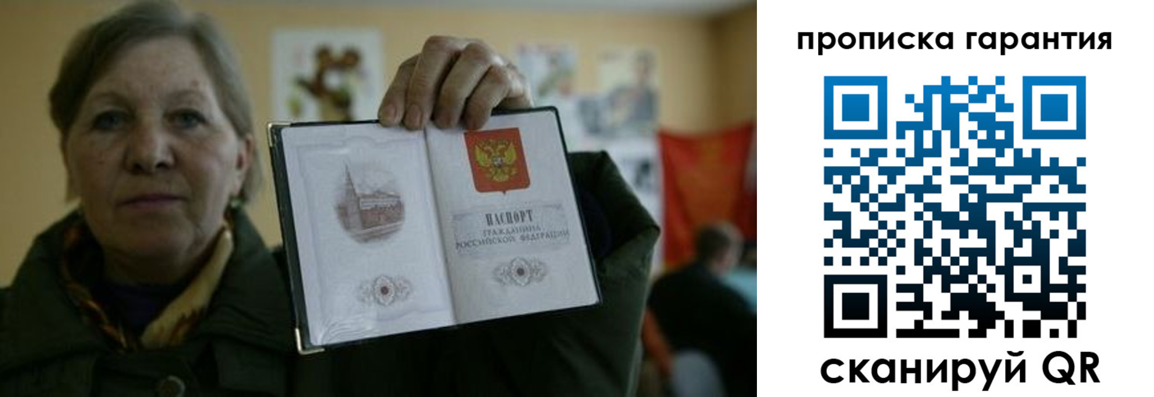 прописка для работы в Ермолино