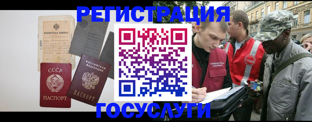 временная регистрация адрес в Ермолино