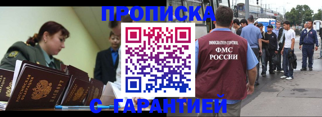 временная регистрация поиск в Ермолино