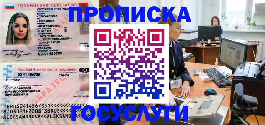 временная регистрация в квартире в Ермолино